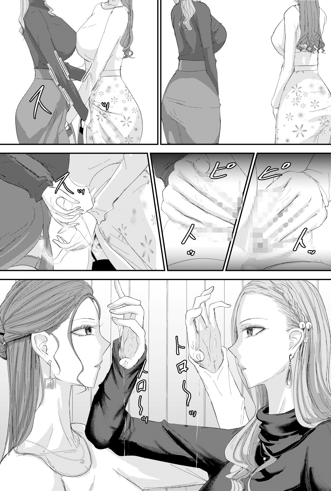 2人の妻 part1 〜愛と憎悪の100番勝負〜 サンプル8ページ目