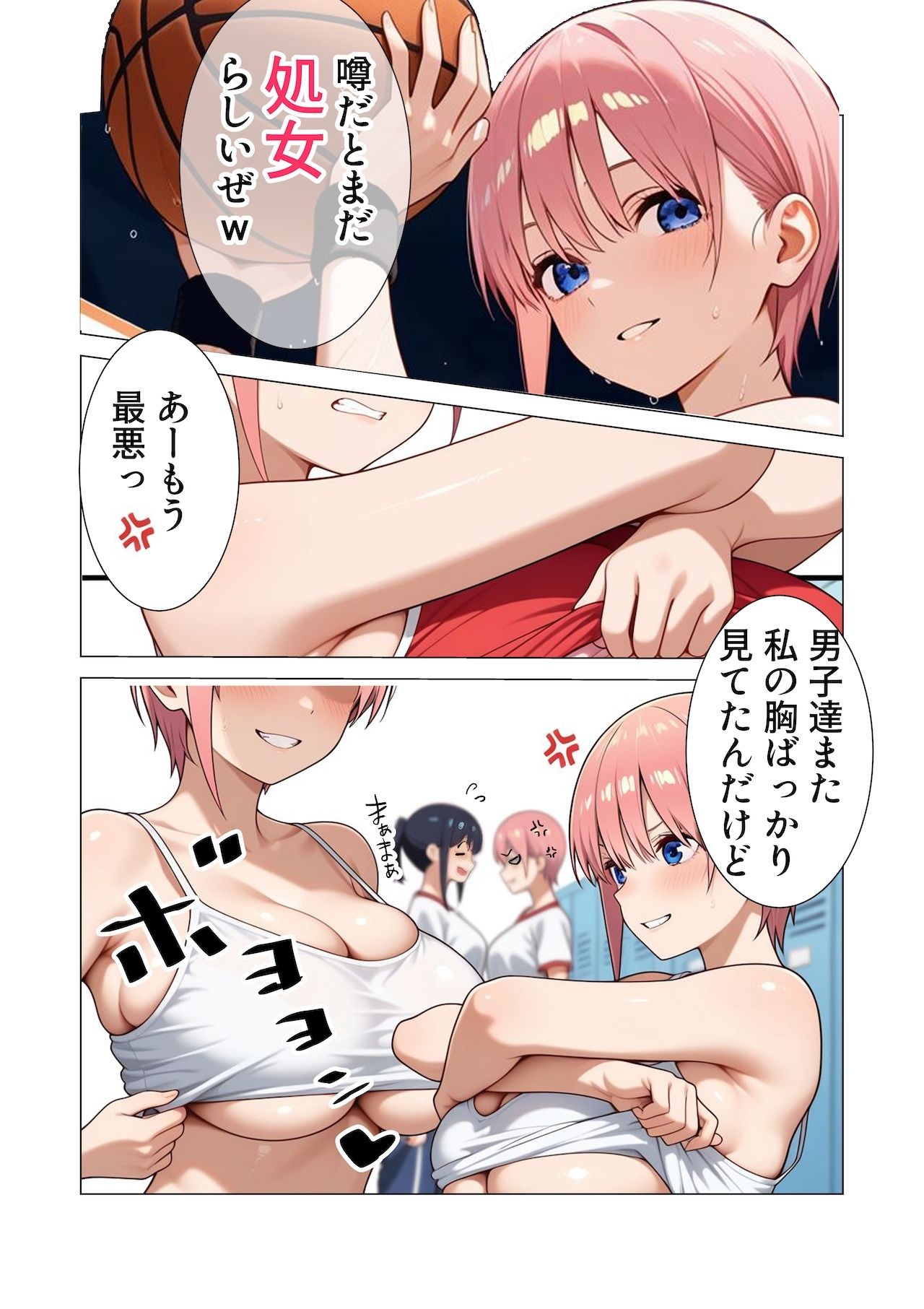 【AIイラスト・漫画集】スマホに届いた性交命令2〜バスケ部のエースが媚薬と中出しでアヘ堕ち サンプル3ページ目