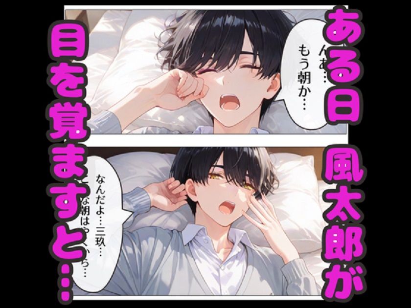 ダブル三玖との中出しハーレム！  二人に増えた三玖と濃厚3Pセックス！ サンプル1ページ目