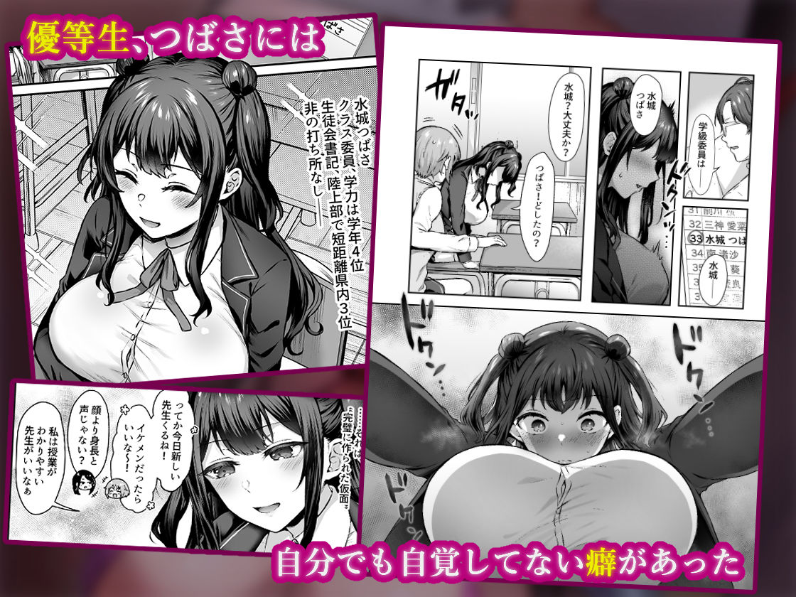 はじめての奴●契約’ドミサブ’2〜すきすき幼馴染のあるじ様に人生ぶっ壊してもらいま〜す♪〜 サンプル1ページ目
