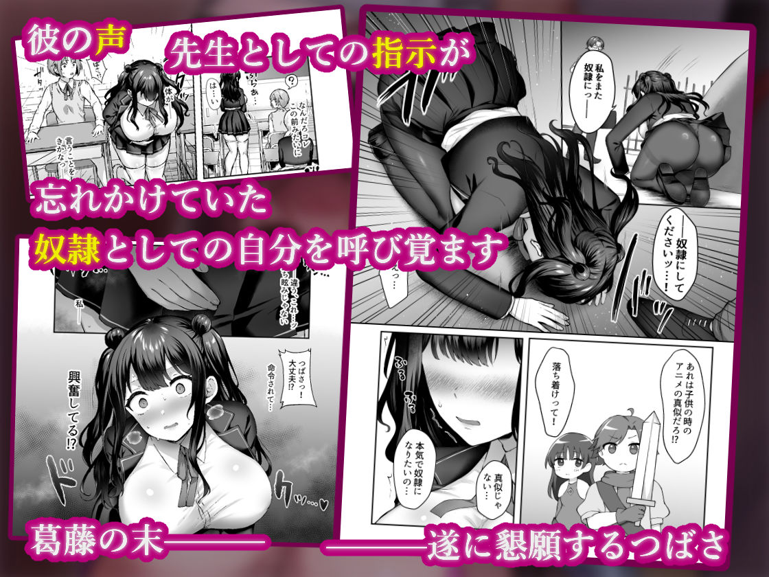 はじめての奴●契約’ドミサブ’2〜すきすき幼馴染のあるじ様に人生ぶっ壊してもらいま〜す♪〜 サンプル3ページ目