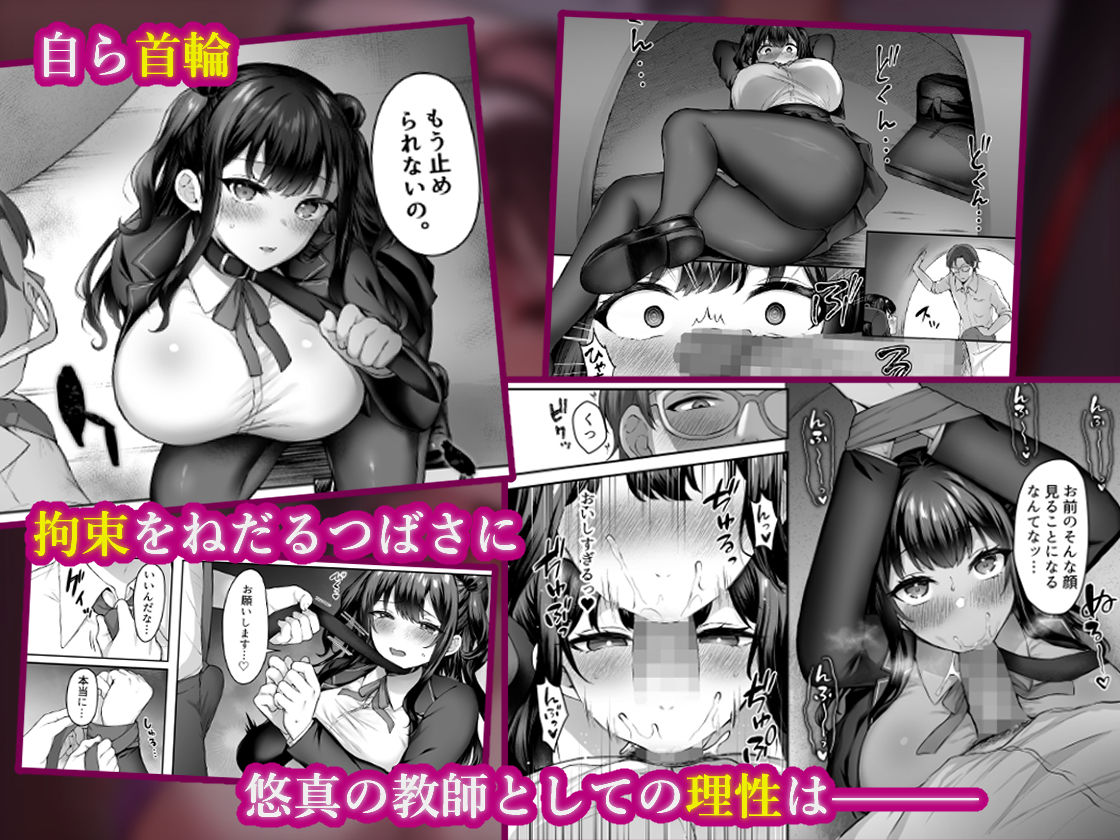 はじめての奴●契約’ドミサブ’2〜すきすき幼馴染のあるじ様に人生ぶっ壊してもらいま〜す♪〜 サンプル4ページ目