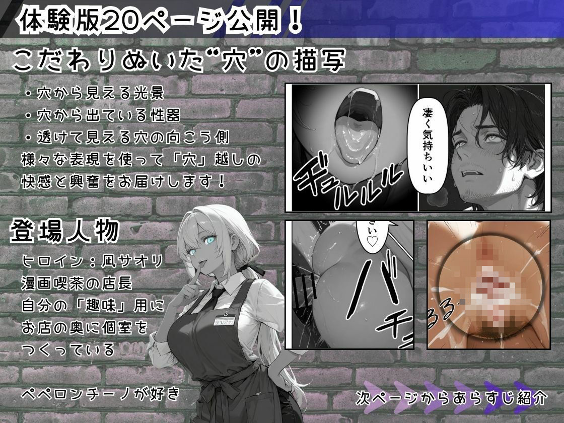 グローリーホール〜黒ギャルと秘密の個室〜 サンプル1ページ目