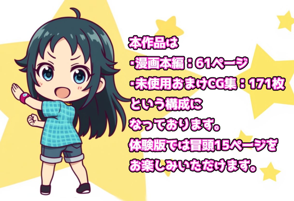 発情アイドルとペロリストP。 ヒーロー目指してエッチな改造手術 サンプル8ページ目