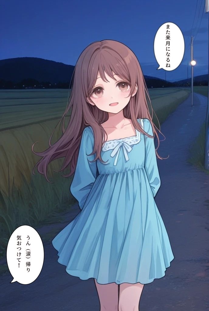 帰り道には注意！？ サンプル1ページ目