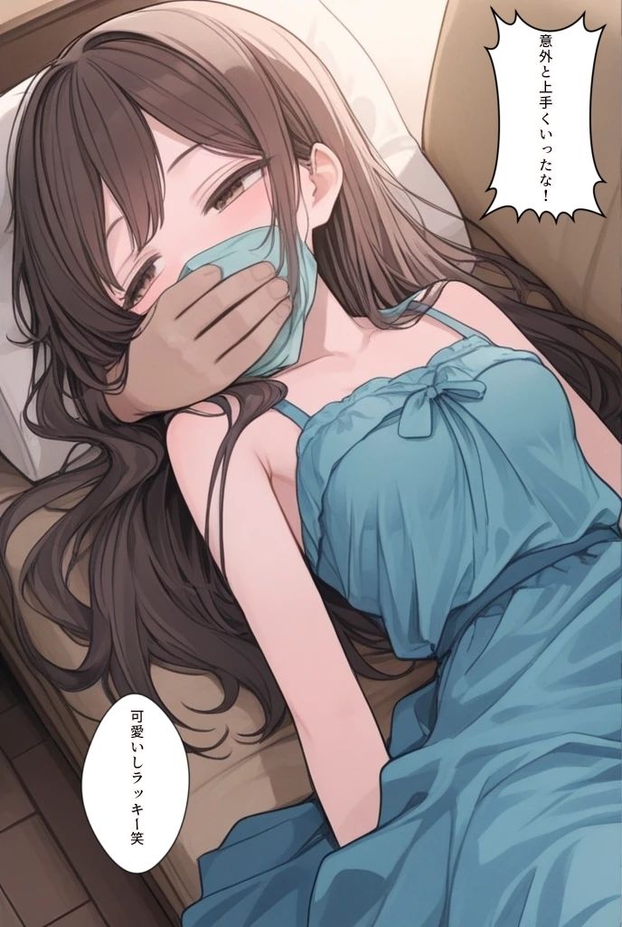 帰り道には注意！？ サンプル4ページ目