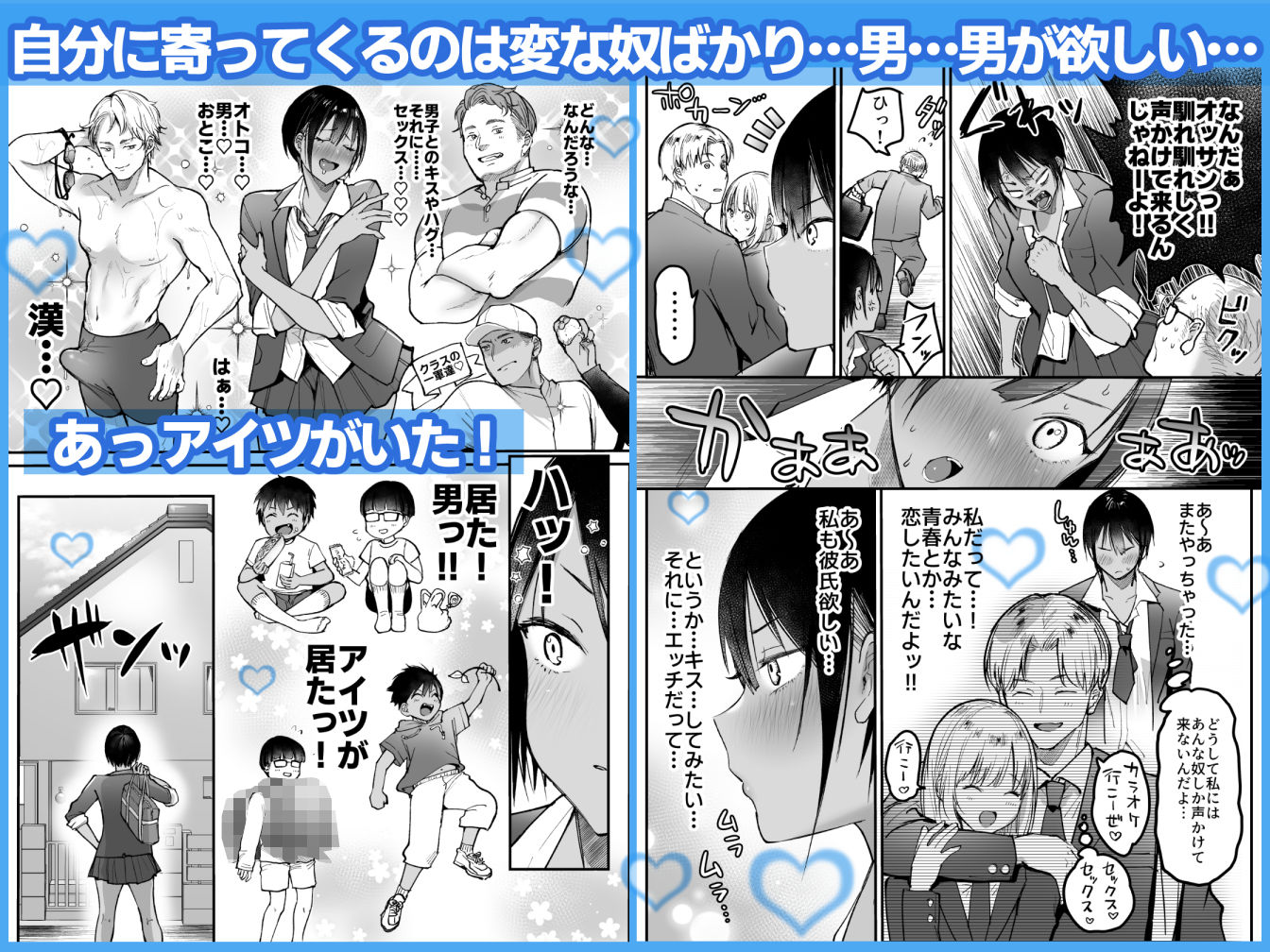 長身ボーイッシュ幼馴染みは抱かれたい サンプル2ページ目