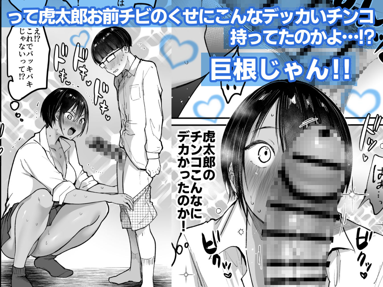 長身ボーイッシュ幼馴染みは抱かれたい サンプル4ページ目