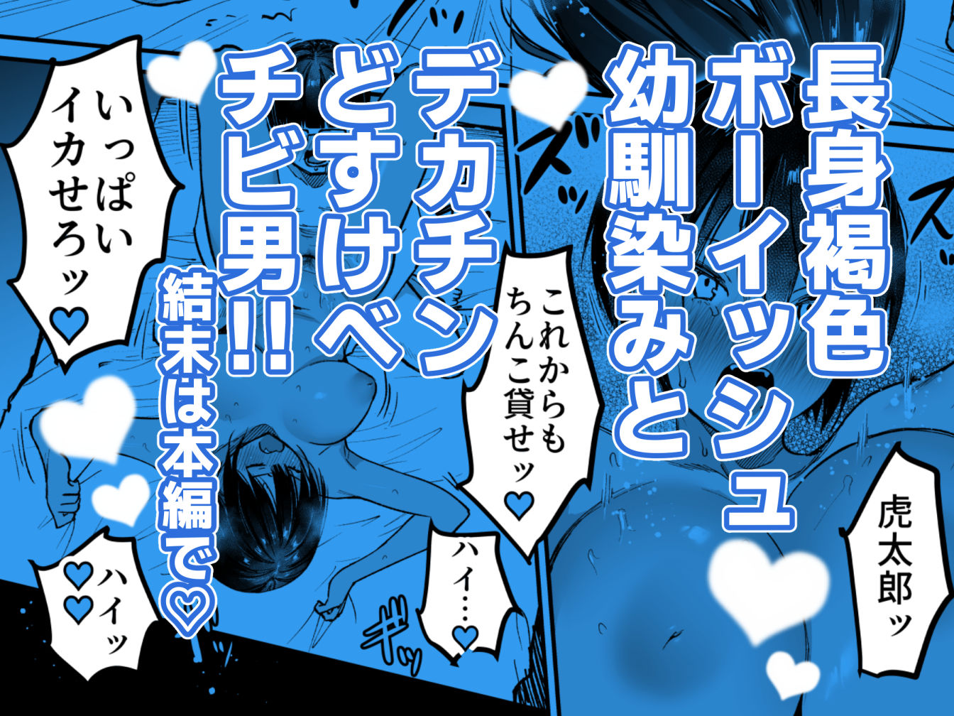 長身ボーイッシュ幼馴染みは抱かれたい サンプル10ページ目