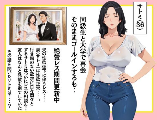 ジョフウデビュー 人妻が元カレと女風でマッチング サンプル1ページ目