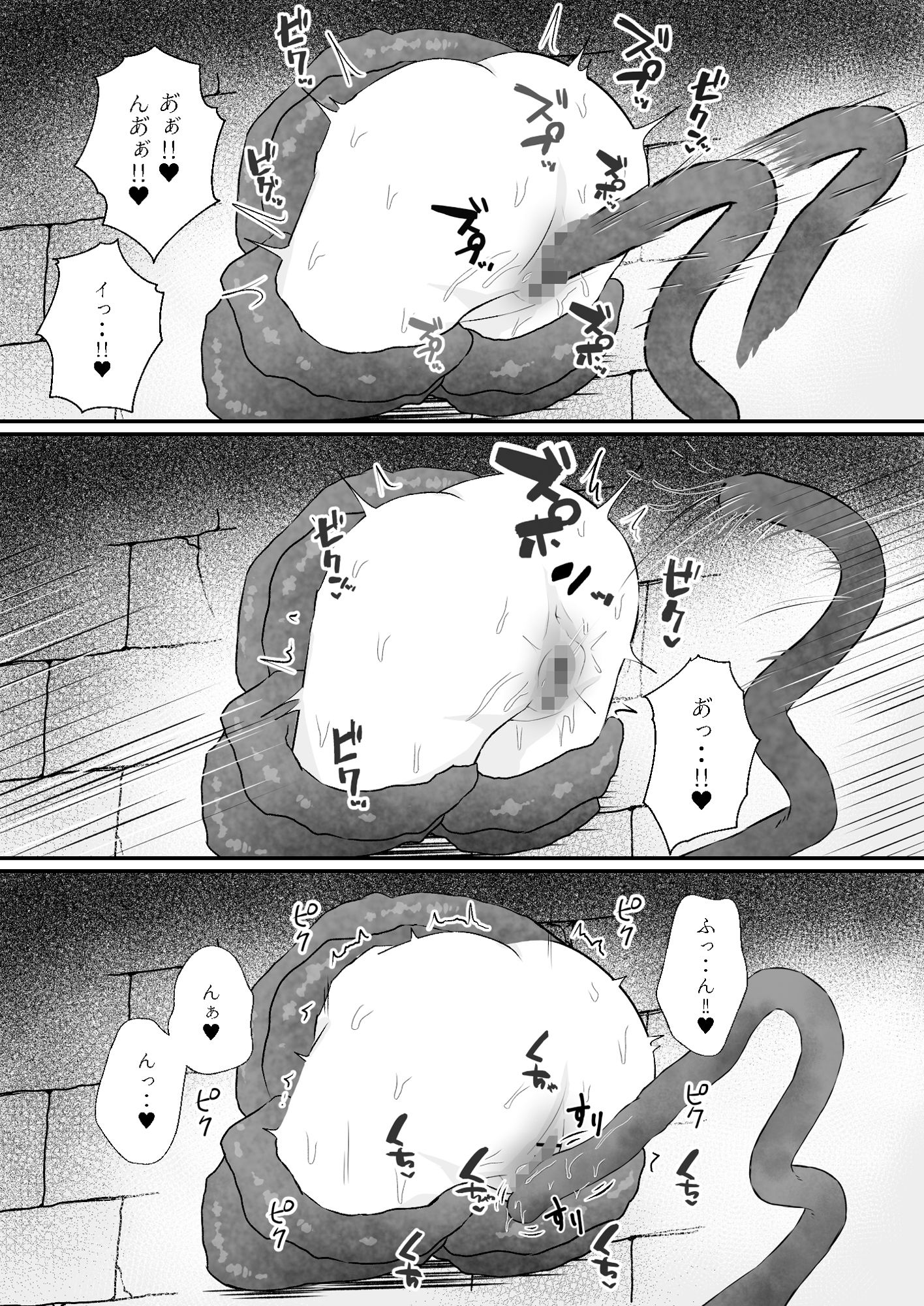 壁尻触手罠を踏んだ冒険者は助けてもらえない サンプル2ページ目
