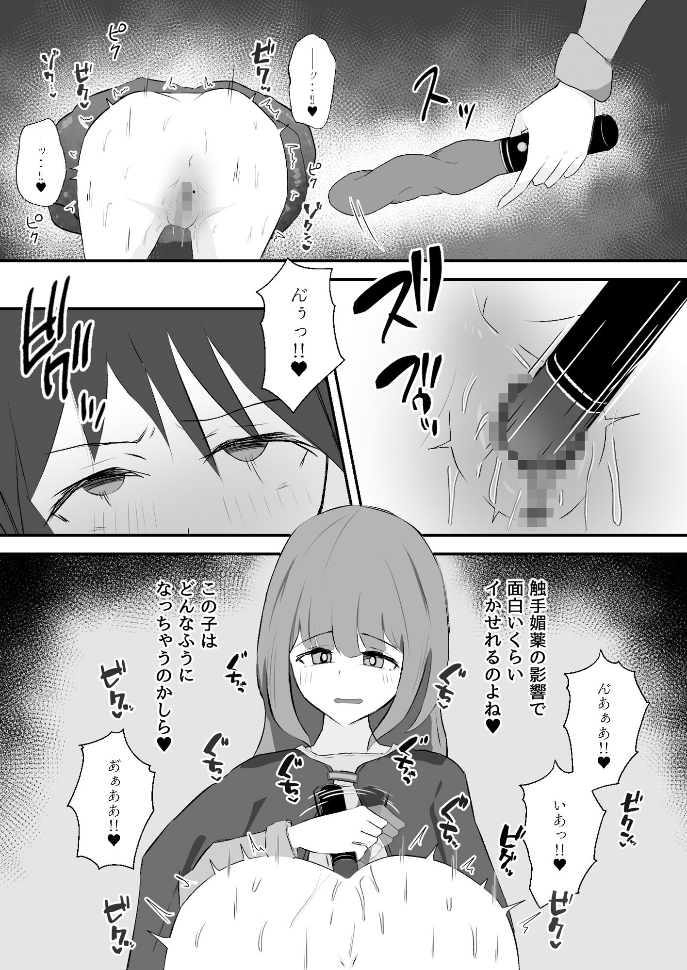 壁尻触手罠を踏んだ冒険者は助けてもらえない サンプル5ページ目