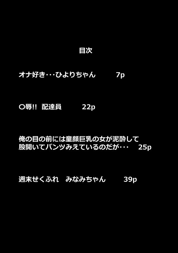 えろカワ！！女の子たちの短編集  100p サンプル2ページ目