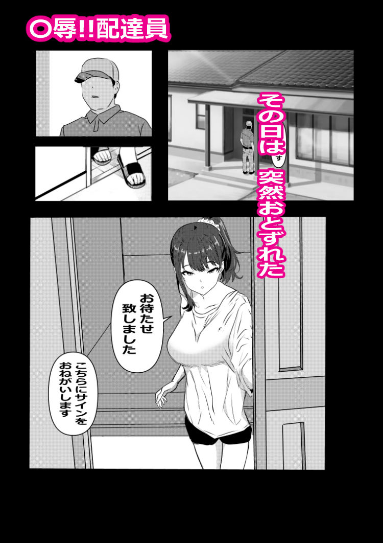 えろカワ！！女の子たちの短編集  100p サンプル3ページ目