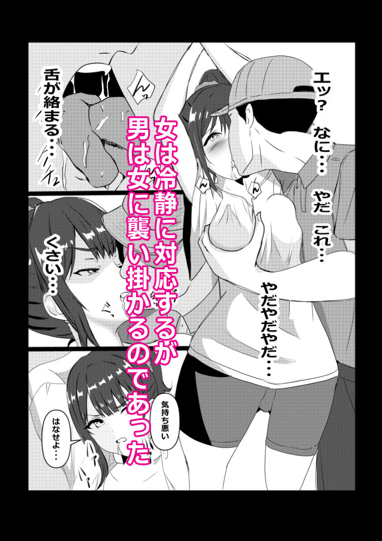 えろカワ！！女の子たちの短編集  100p サンプル6ページ目