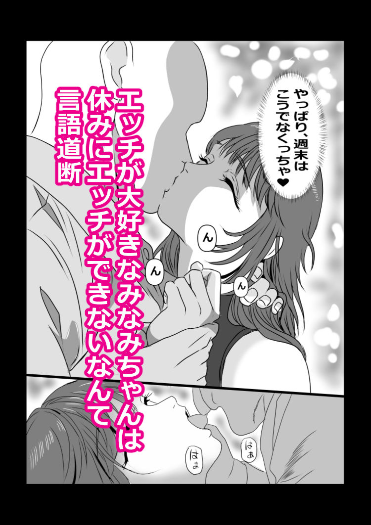 えろカワ！！女の子たちの短編集  100p サンプル8ページ目