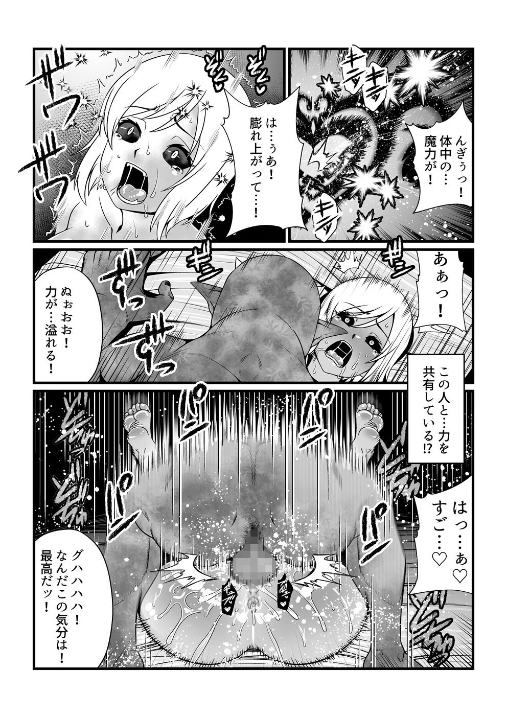 Tales Of DarkSide 〜淫欲 エステリーゼ編〜 サンプル8ページ目