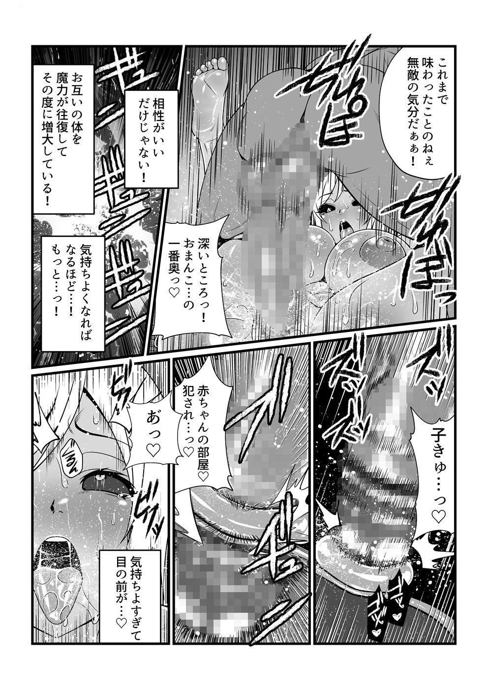 Tales Of DarkSide 〜淫欲 エステリーゼ編〜 サンプル9ページ目