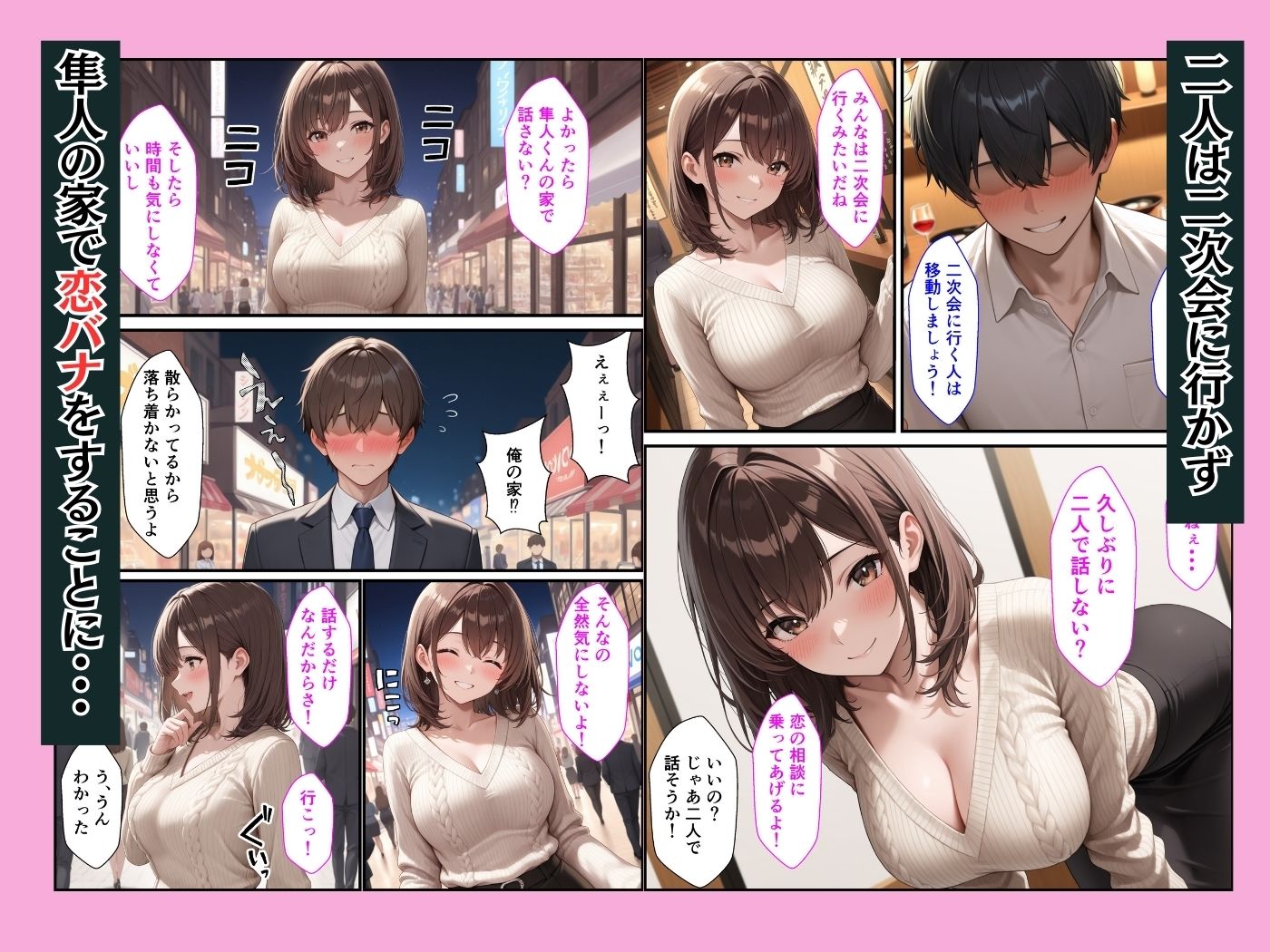 人妻子持ちになった元カノと同窓会で再会していちゃラブセックスしてセフレになった話 サンプル3ページ目