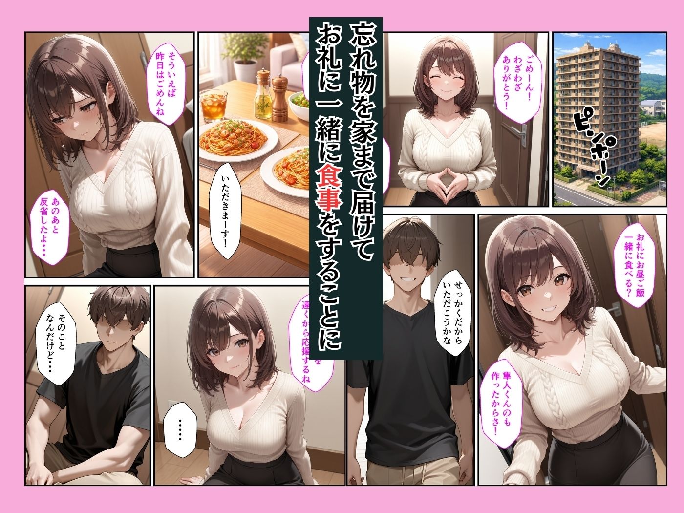 人妻子持ちになった元カノと同窓会で再会していちゃラブセックスしてセフレになった話 サンプル8ページ目