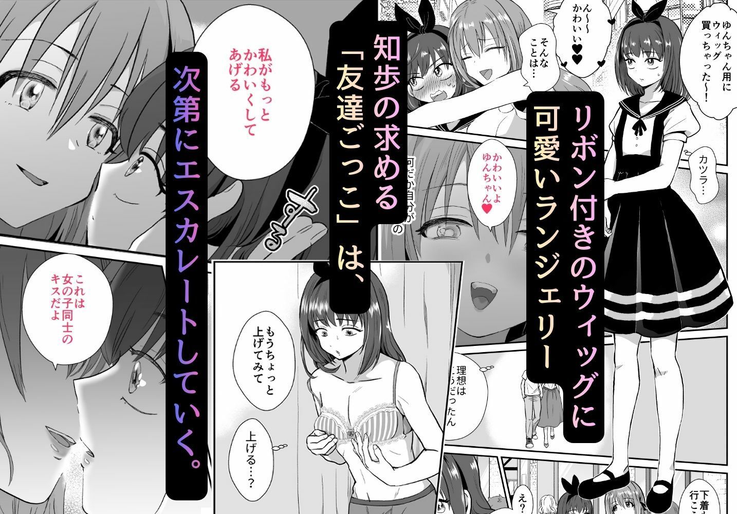 〜総集編〜彼氏持ちメンヘラ女子に恋をした僕の末路 サンプル2ページ目
