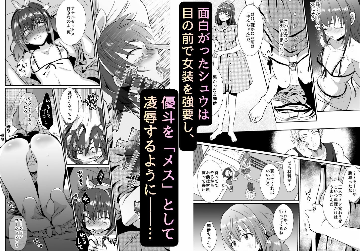 〜総集編〜彼氏持ちメンヘラ女子に恋をした僕の末路 サンプル4ページ目