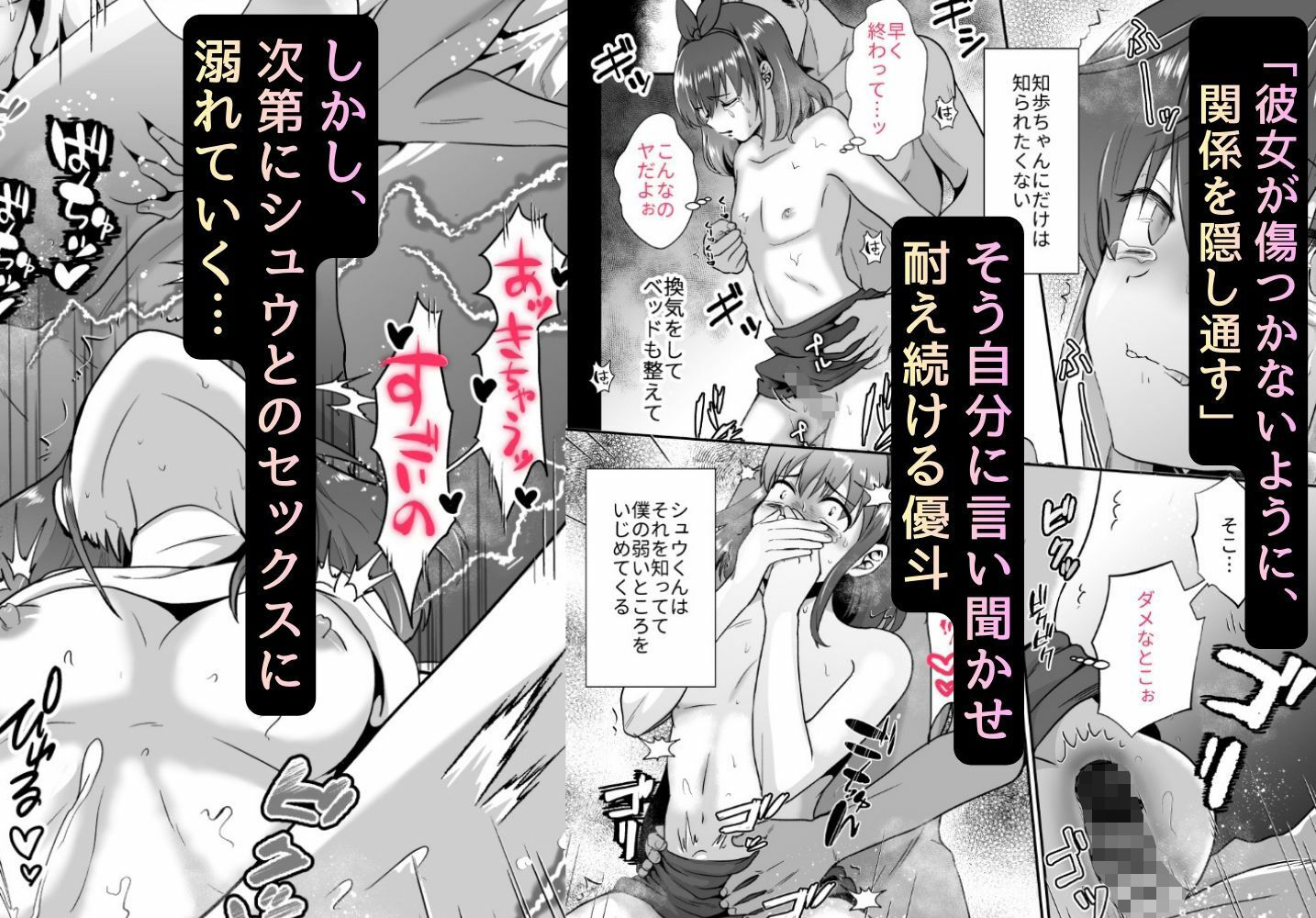 〜総集編〜彼氏持ちメンヘラ女子に恋をした僕の末路 サンプル5ページ目