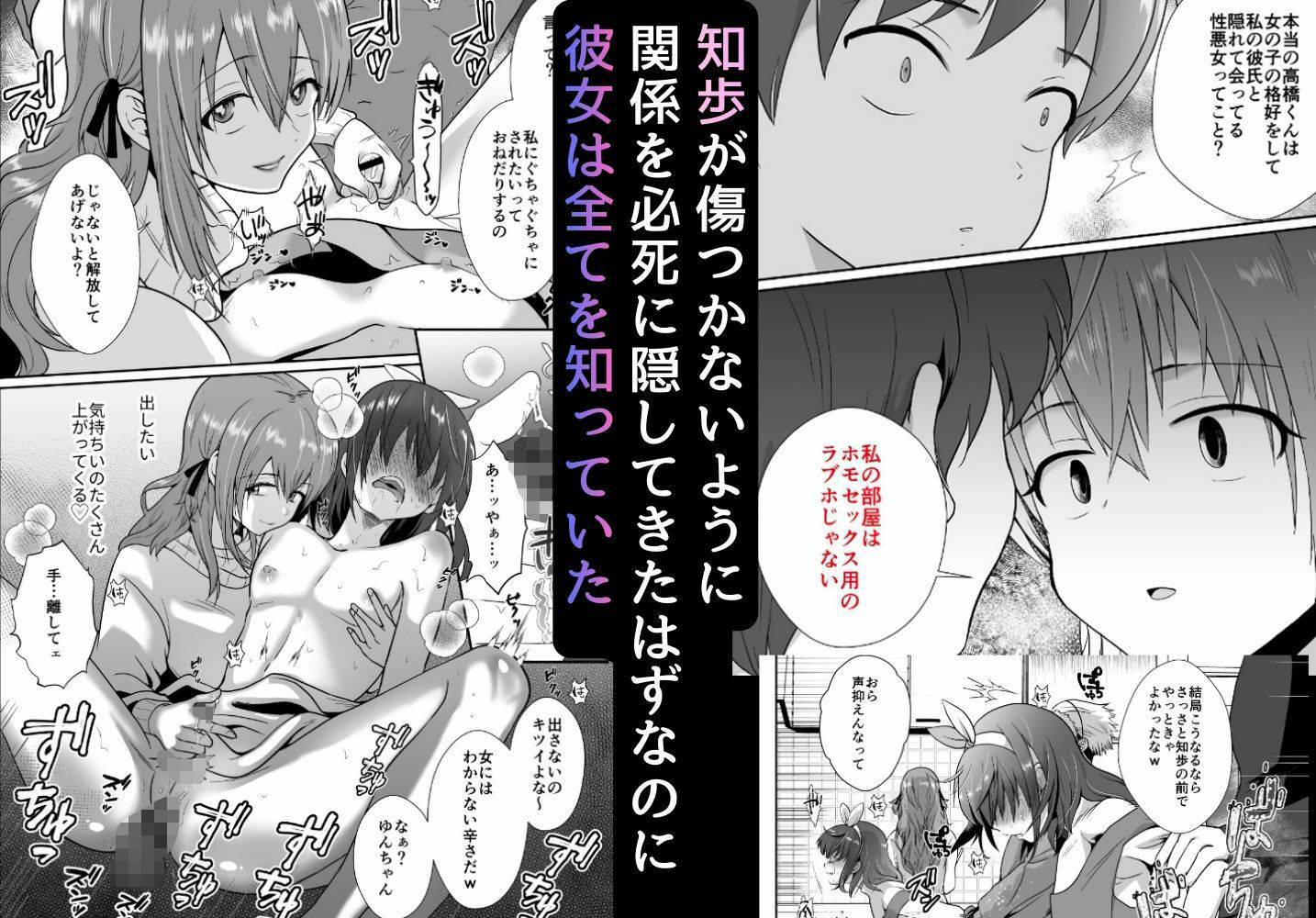 〜総集編〜彼氏持ちメンヘラ女子に恋をした僕の末路 サンプル6ページ目