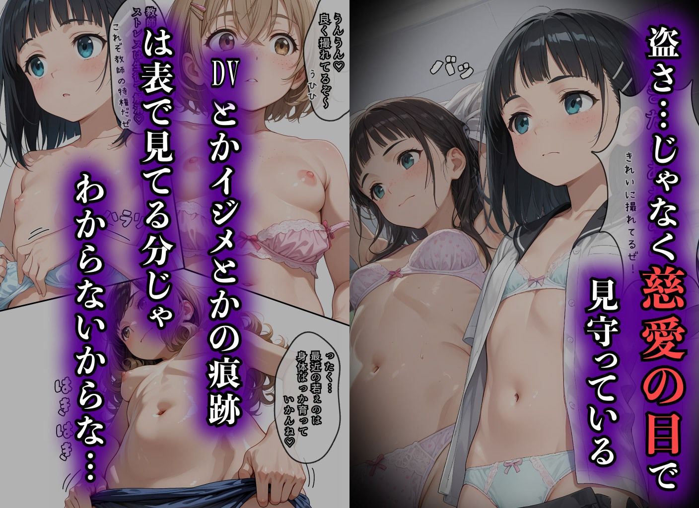 直葉に盗撮ばれてヤケになって襲っちゃった話 サンプル6ページ目