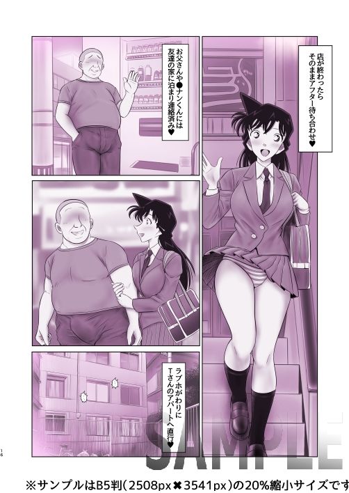 ●利蘭ちゃんバニガピンサロアルバイト サンプル4ページ目