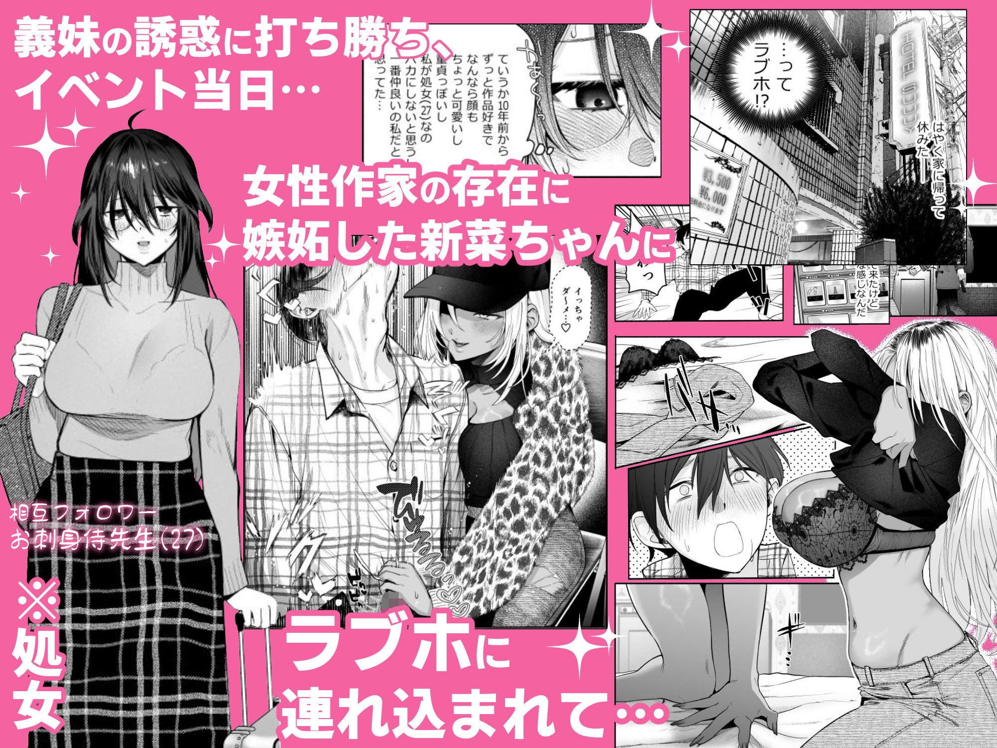 黒ギャル巨乳義妹は僕を優しく搾精したい2 サンプル2ページ目