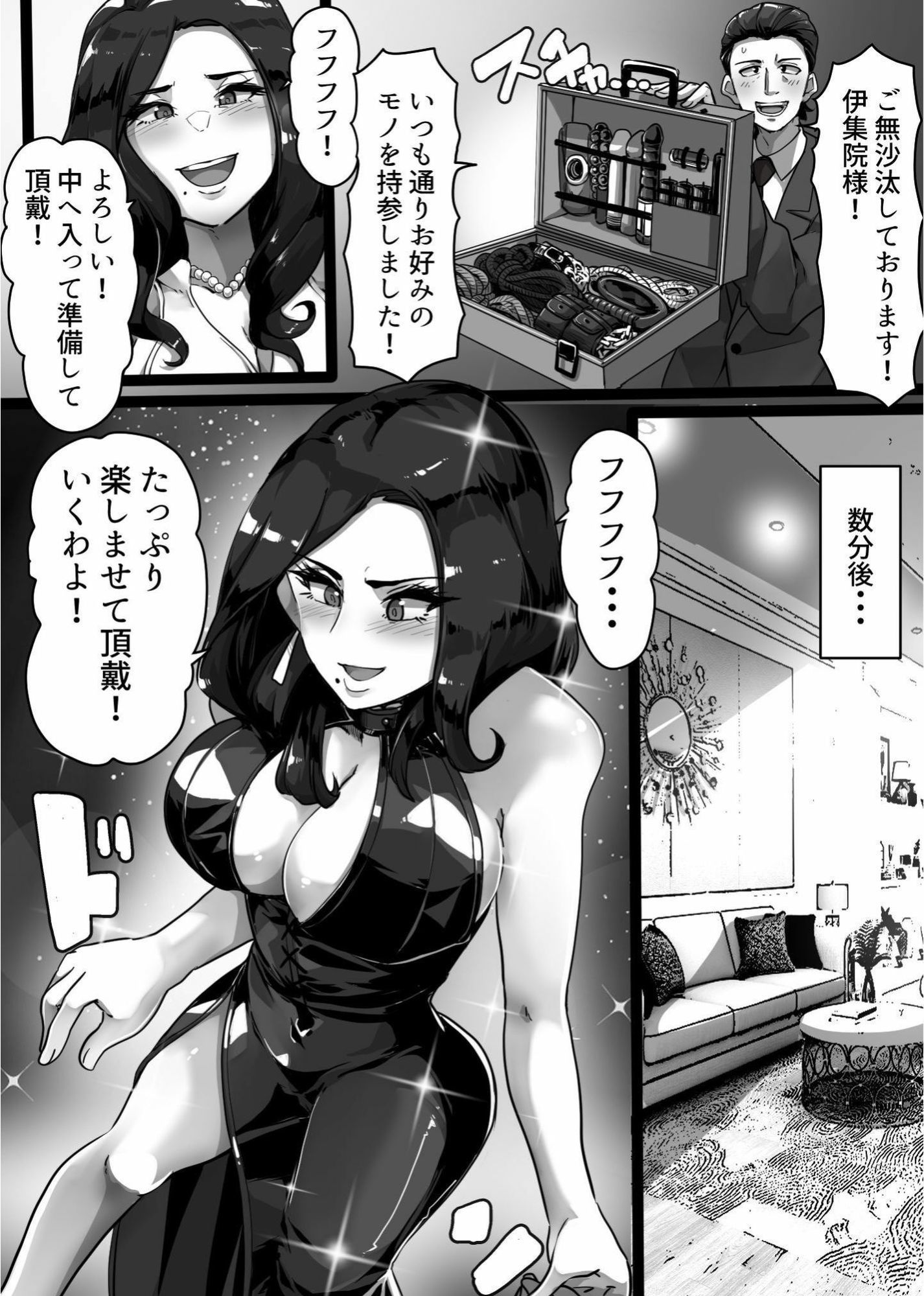 M男デリバリー出張サービス サンプル2ページ目