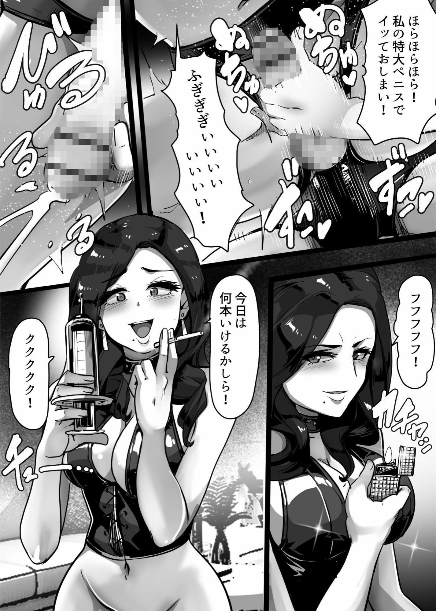 M男デリバリー出張サービス サンプル3ページ目