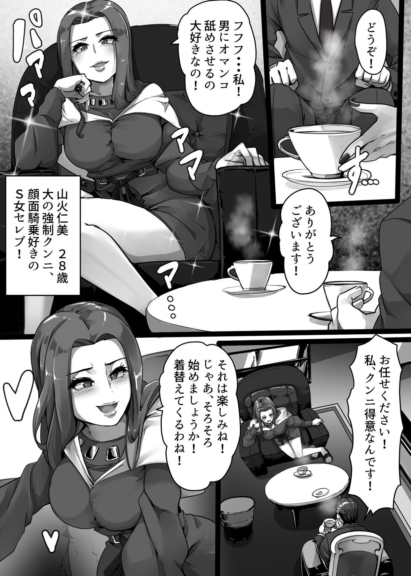 M男デリバリー出張サービス サンプル7ページ目