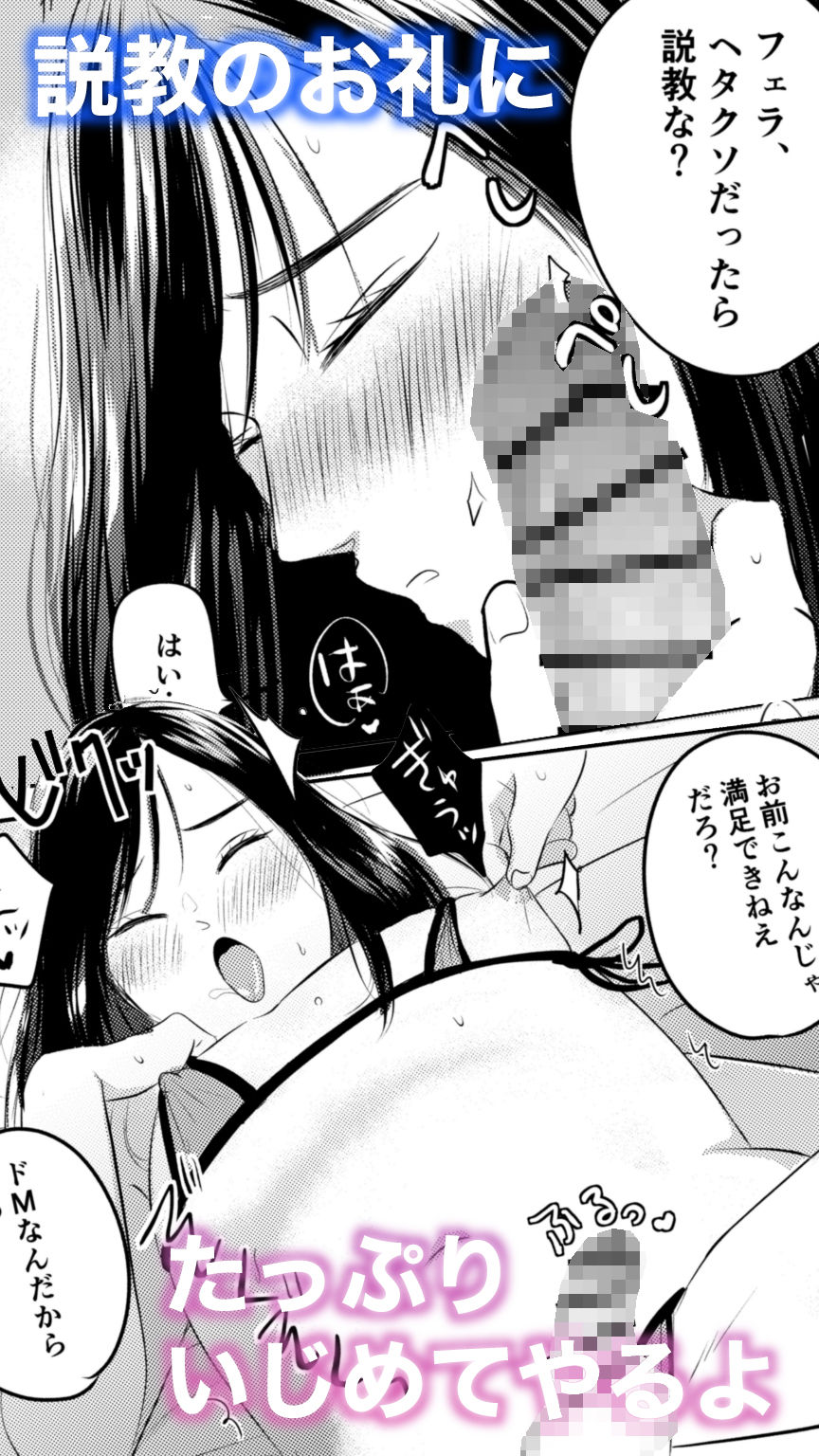 17時まで説教してきたムカつく先輩が実はチンポ大好きドM女装子だったので20時からはもう無限ホモセックスでわからせるしかないよな？？ サンプル3ページ目