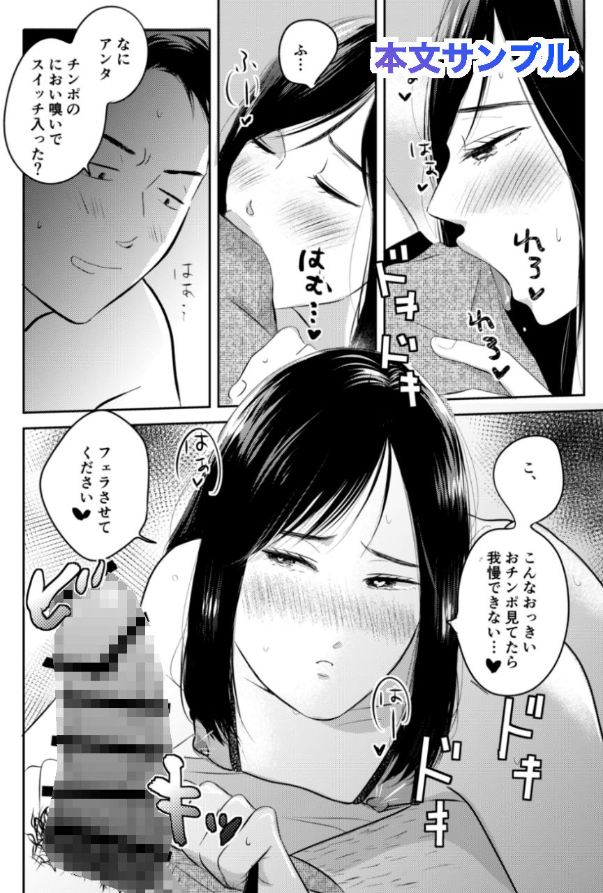 17時まで説教してきたムカつく先輩が実はチンポ大好きドM女装子だったので20時からはもう無限ホモセックスでわからせるしかないよな？？ サンプル7ページ目