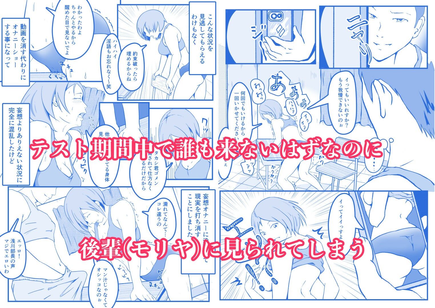 陸上部部長  浅川塔子はワキガなのか？ サンプル3ページ目