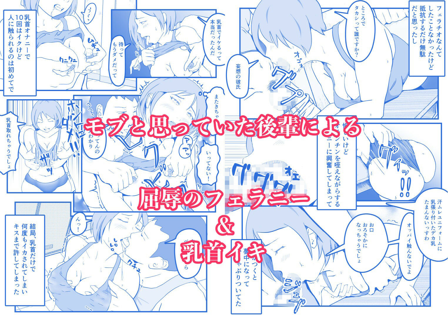 陸上部部長  浅川塔子はワキガなのか？ サンプル4ページ目