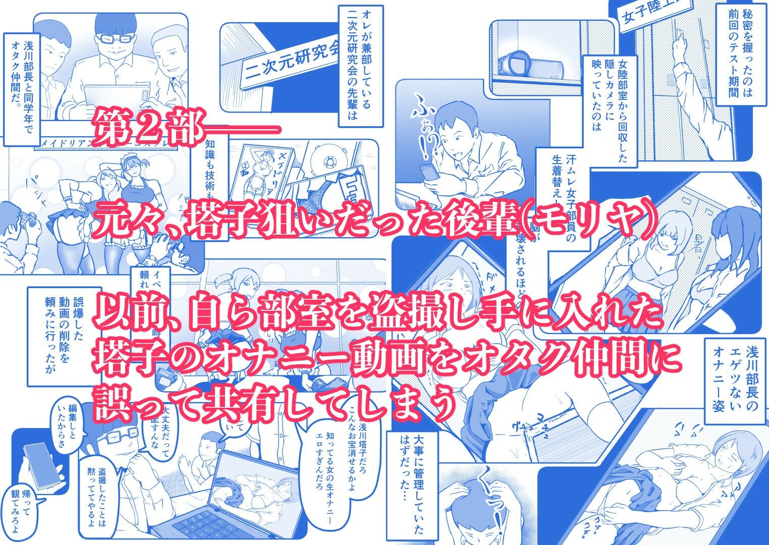 陸上部部長  浅川塔子はワキガなのか？ サンプル7ページ目