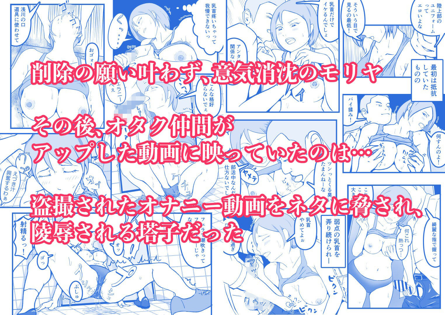 陸上部部長  浅川塔子はワキガなのか？ サンプル8ページ目