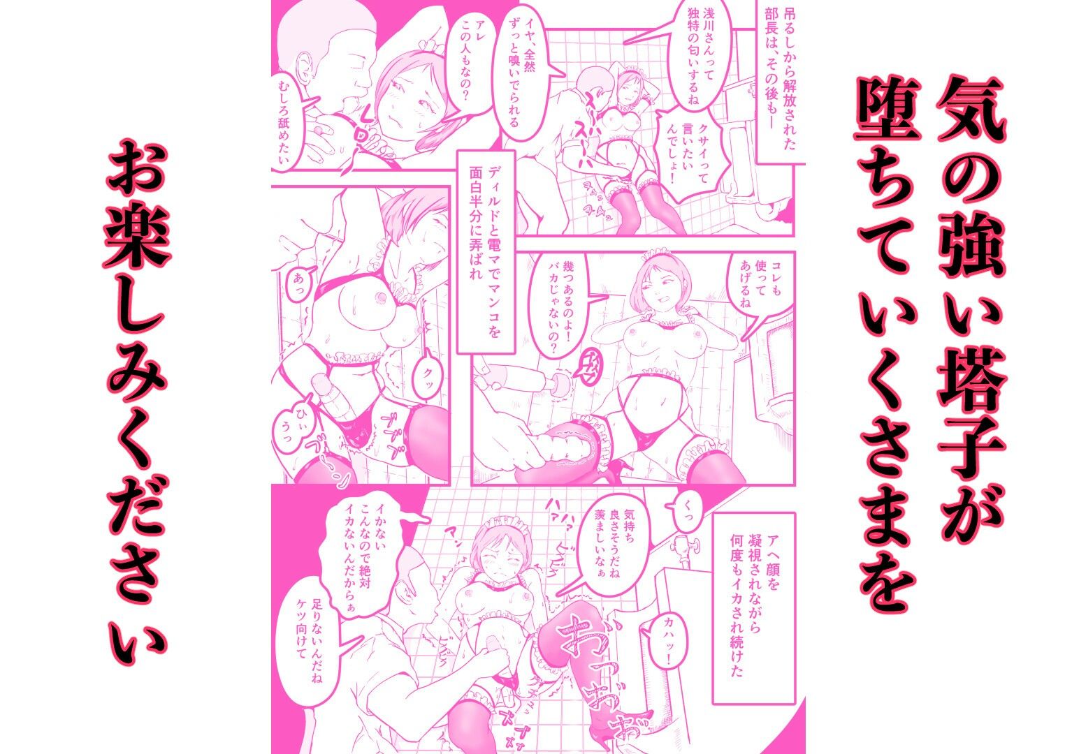 陸上部部長  浅川塔子はワキガなのか？ サンプル10ページ目