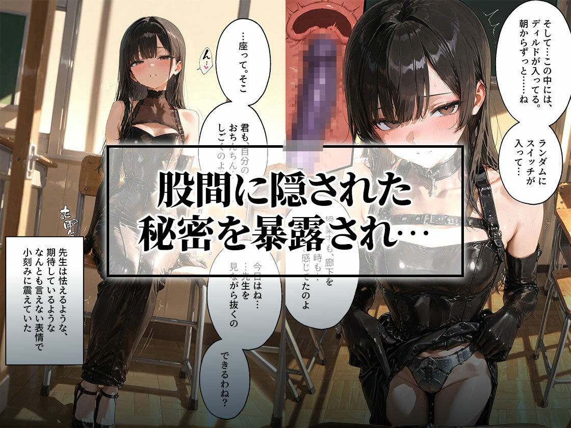 ホブルスカートの女教師と過ごすレザーフェチのための一日 サンプル5ページ目
