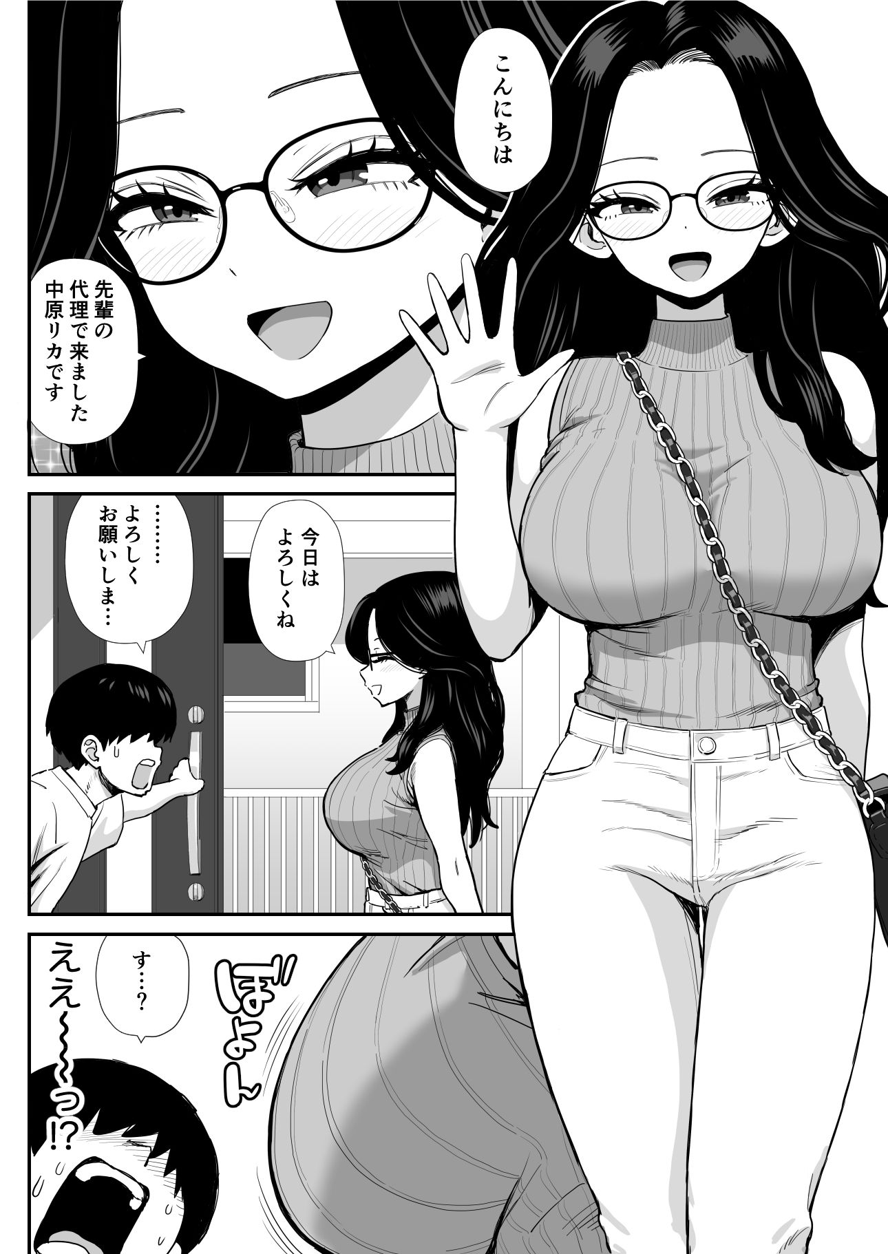 家庭教痴 サンプル2ページ目