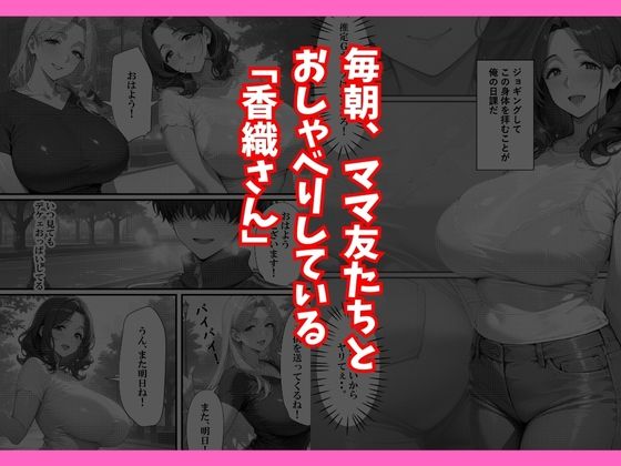 巨乳人妻デカちんぽのセフレになるまで サンプル5ページ目
