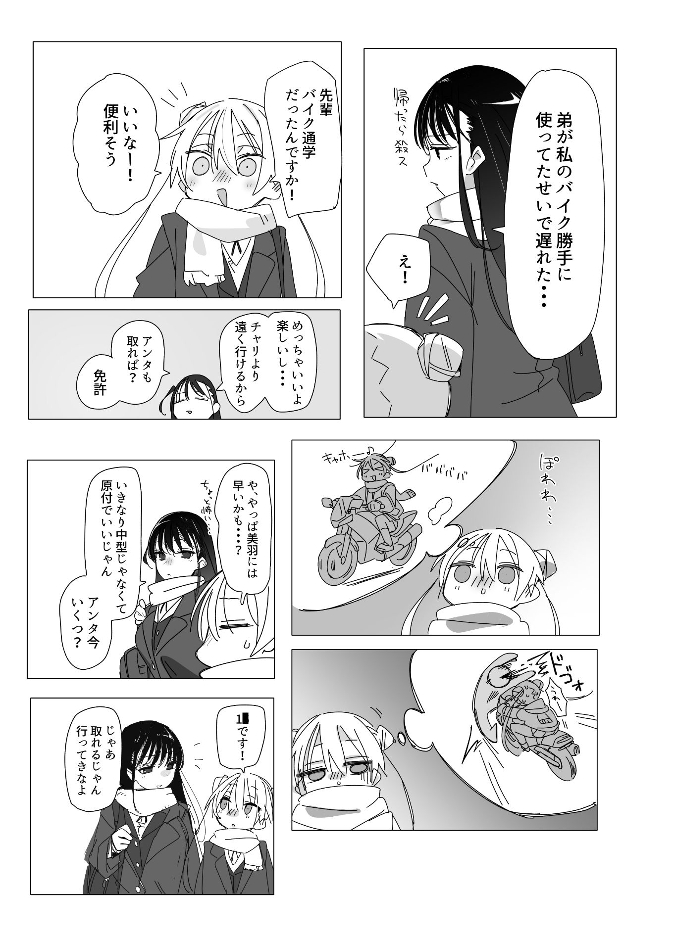 電車内でミニスカJ●の胸を揉む話 サンプル5ページ目
