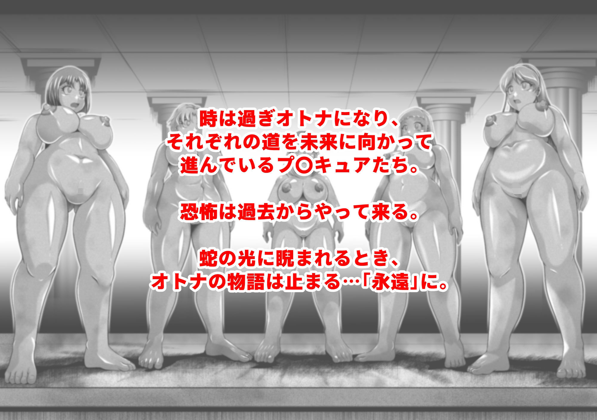 セキカノミライ サンプル1ページ目