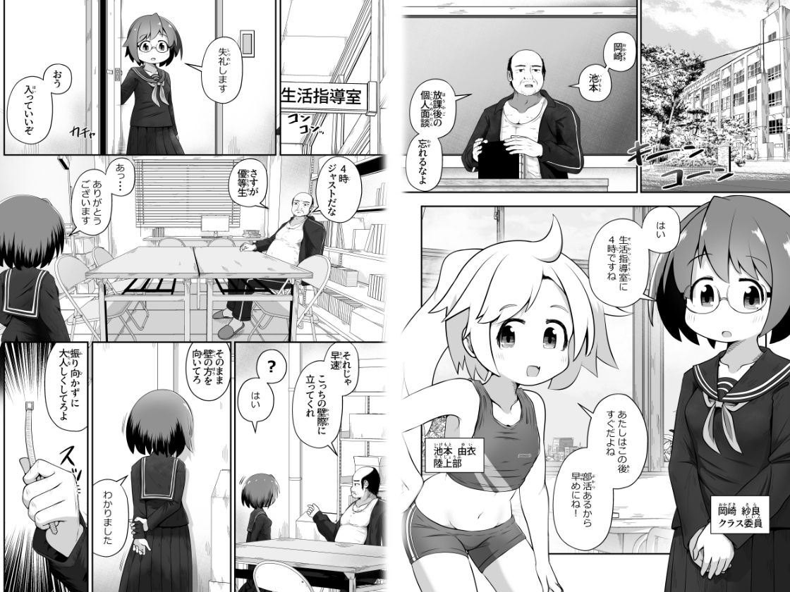 どんなに清純な女の子でも尻穴に山芋をぶち込めば狂ったようにケツを振る サンプル1ページ目