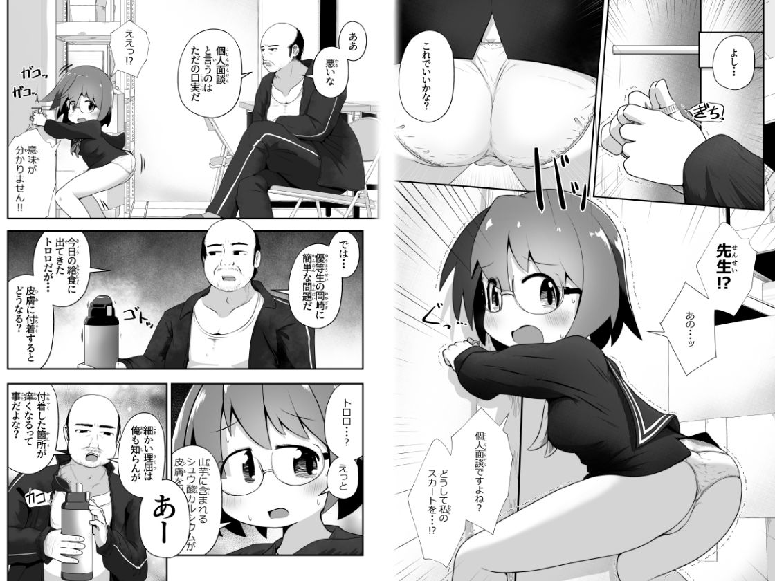 どんなに清純な女の子でも尻穴に山芋をぶち込めば狂ったようにケツを振る サンプル2ページ目