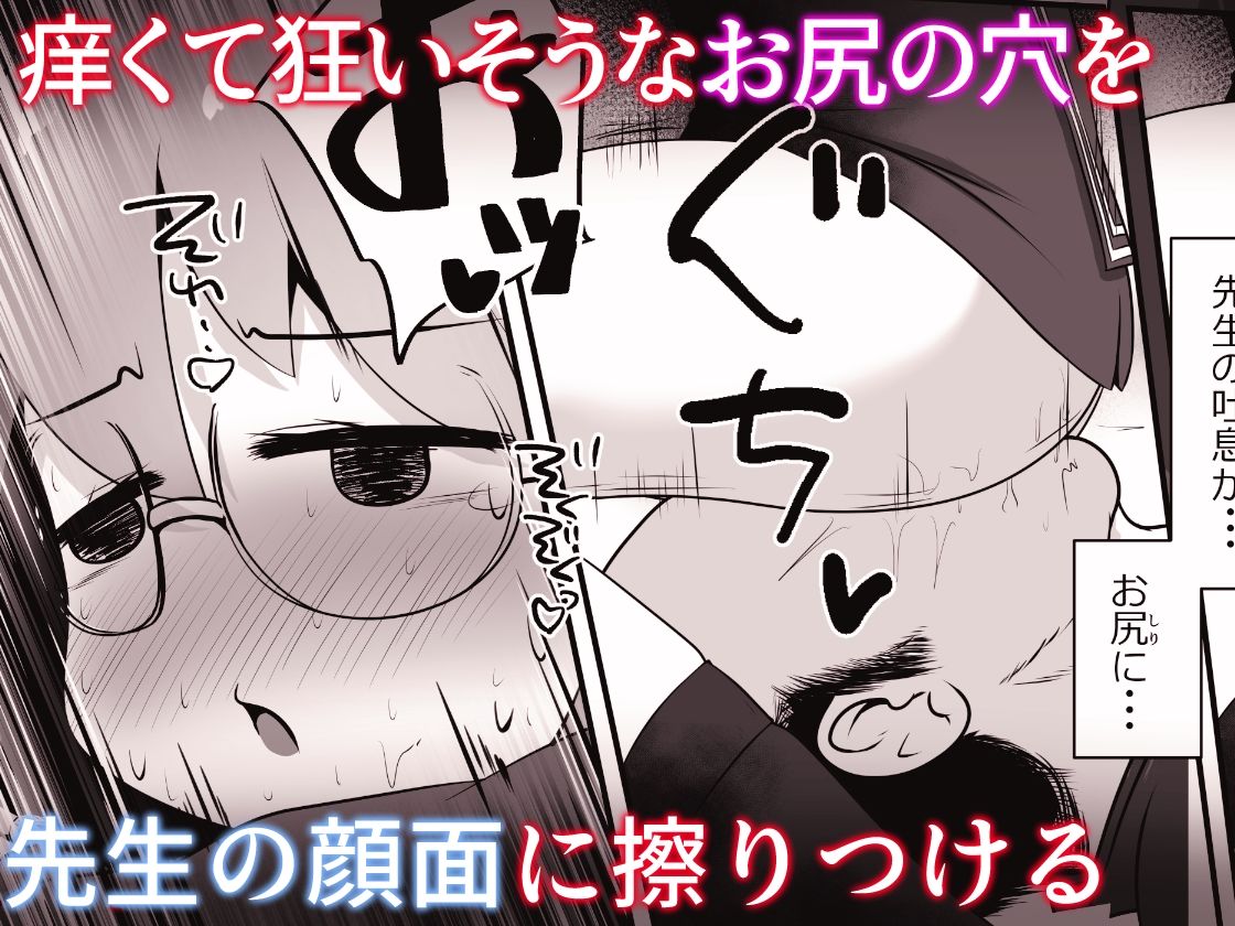どんなに清純な女の子でも尻穴に山芋をぶち込めば狂ったようにケツを振る サンプル5ページ目
