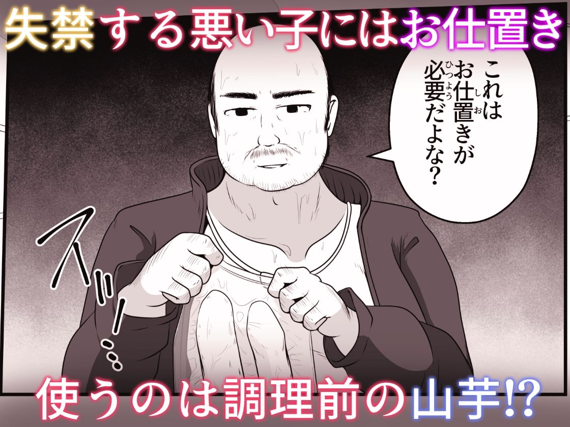 どんなに清純な女の子でも尻穴に山芋をぶち込めば狂ったようにケツを振る サンプル6ページ目